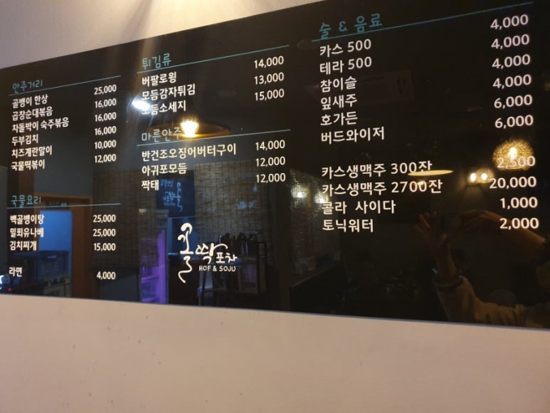 꼴딱 포차 이미지