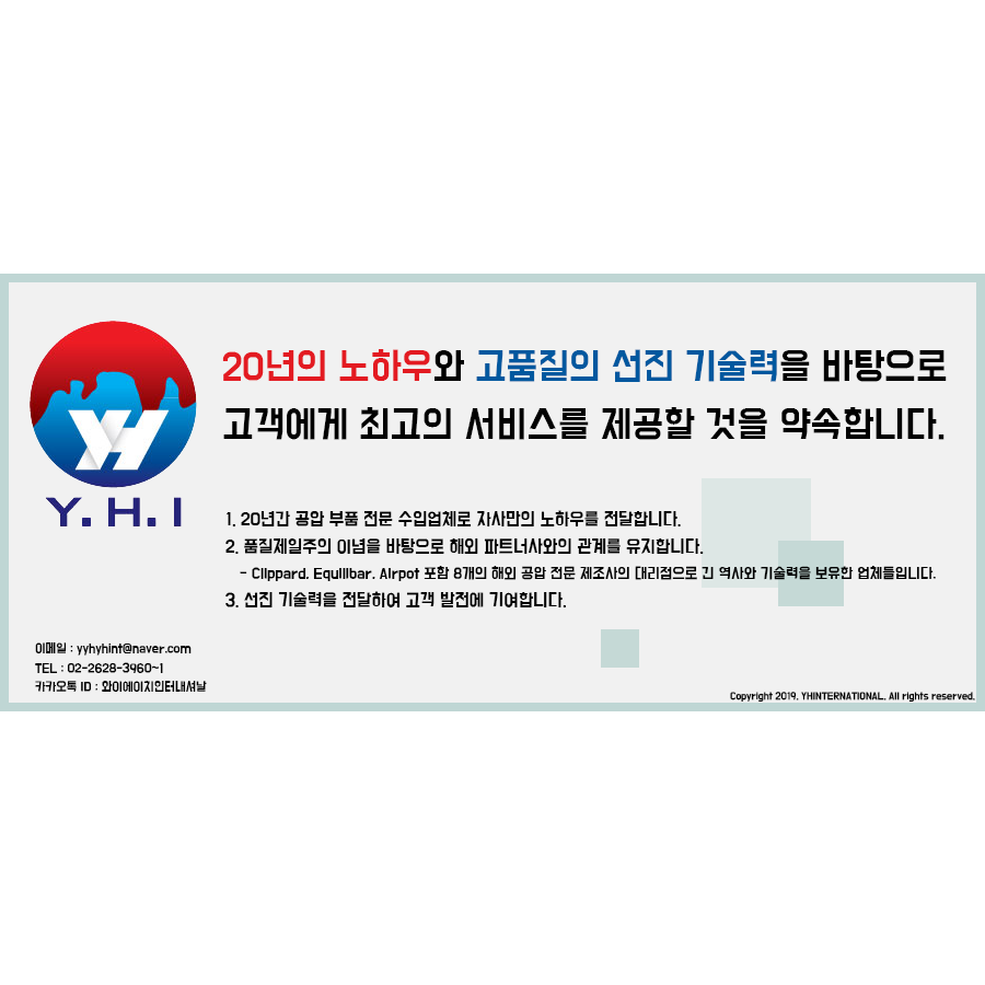 와이에이치글로벌 이미지