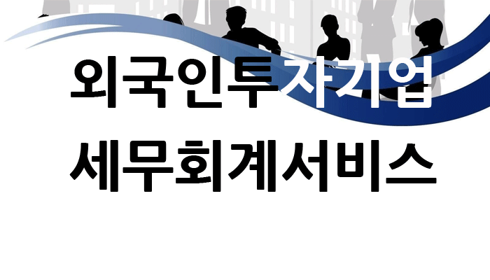 오성세무법인 이미지
