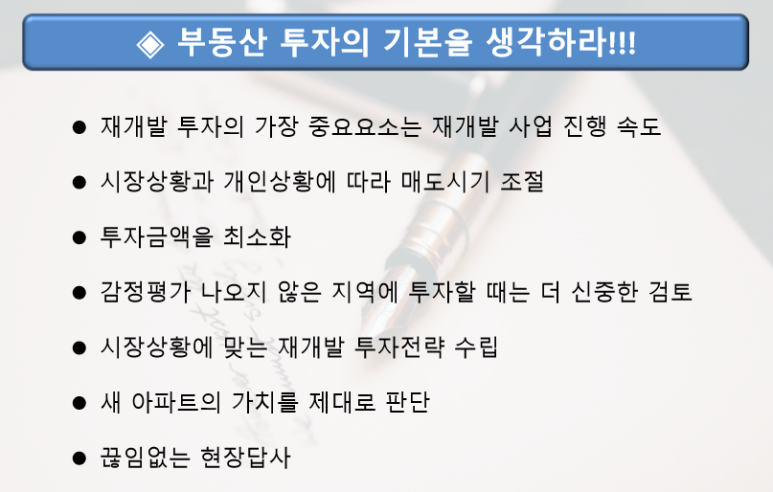 오아시스부동산학원 이미지