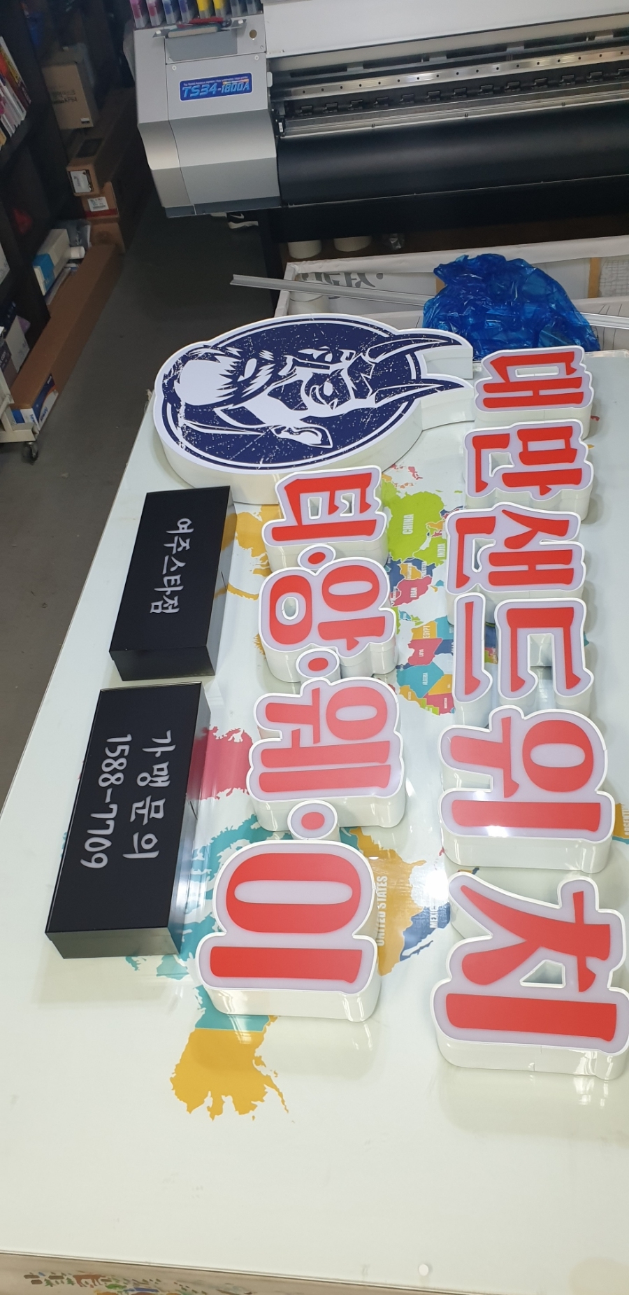 성광종합광고 이미지