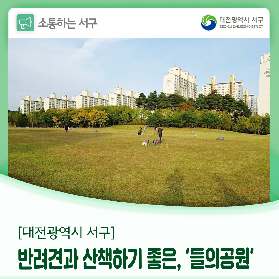 좋은들 이미지