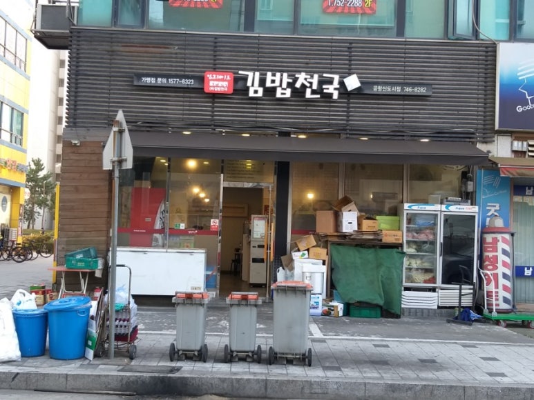 김밥천국공항 이미지