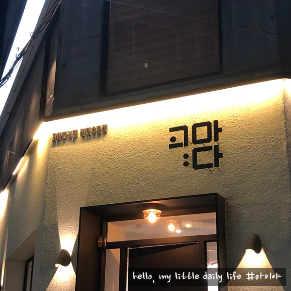 고마다커피 이미지