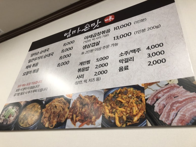 엄마손곱창 이미지