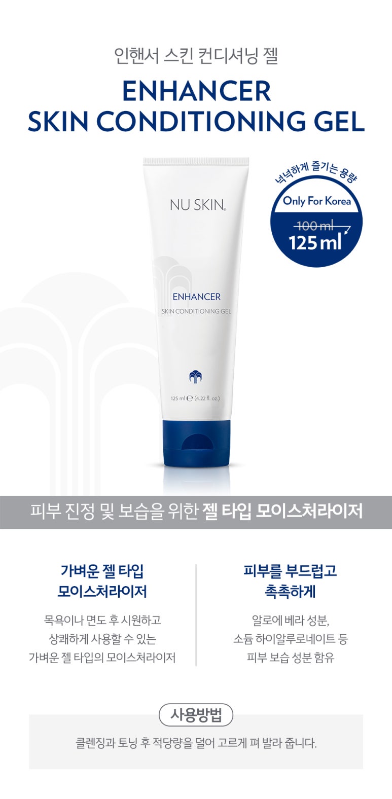 인핸서 이미지