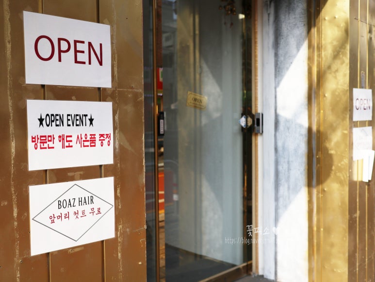 보아스헤어 이미지