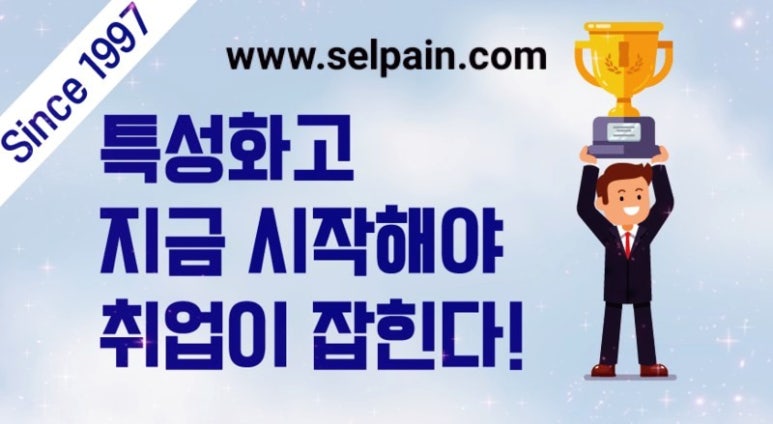 셀파컴퓨터회계학원 이미지