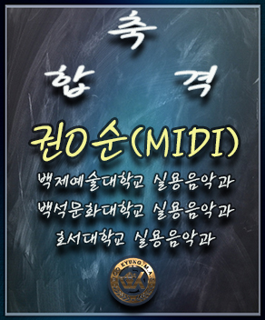 우경K뮤직학원 이미지