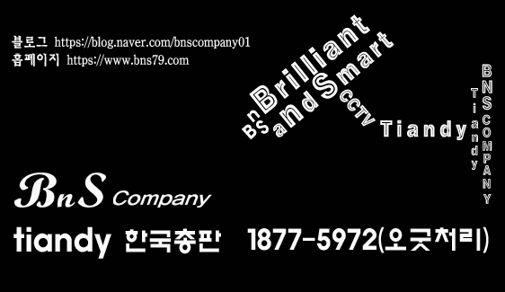 주식회사 비앤에스 이미지