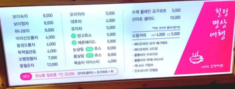 오행다원 이미지