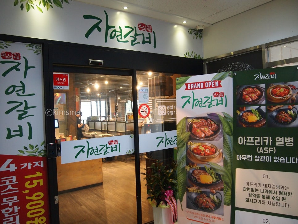 정관돼지갈비 이미지