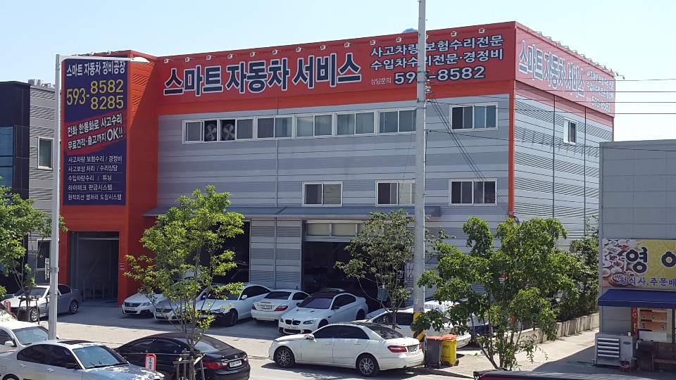 스마트수입차정비 이미지