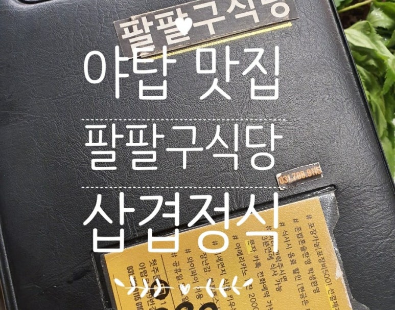 889식당 이미지