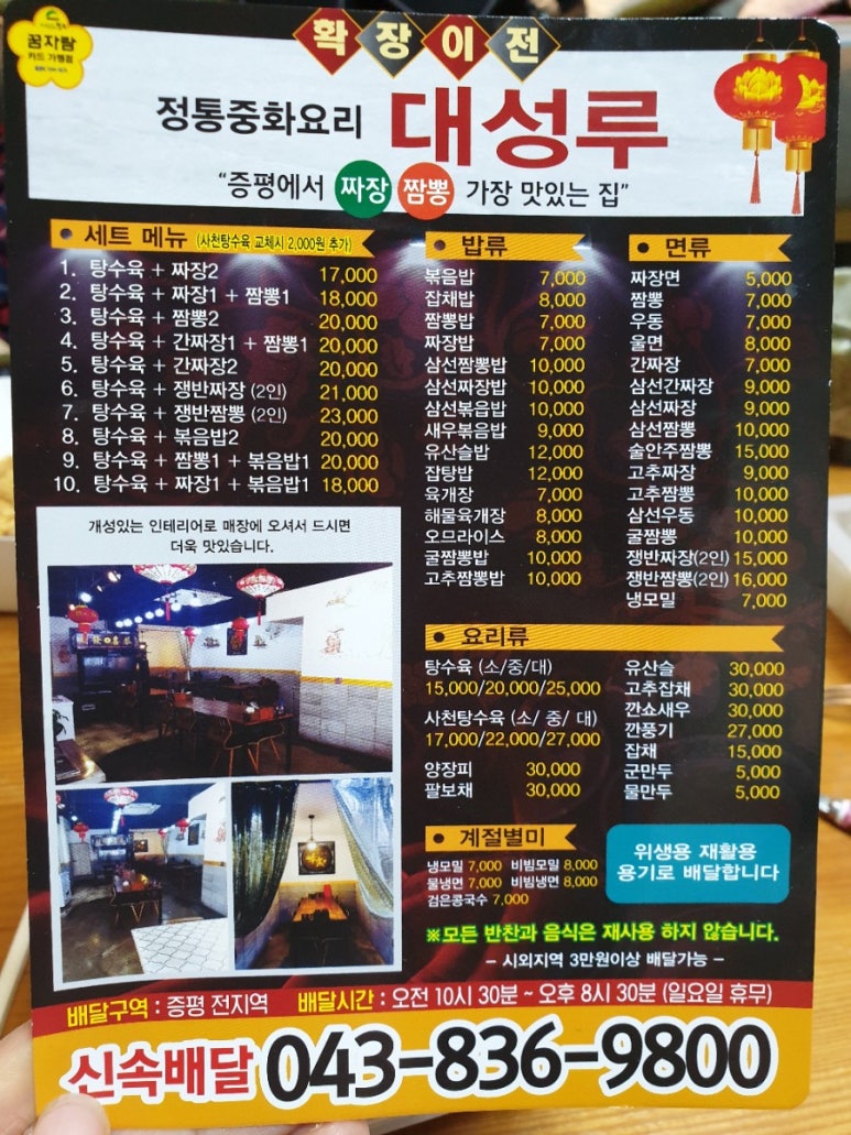 대성루 이미지