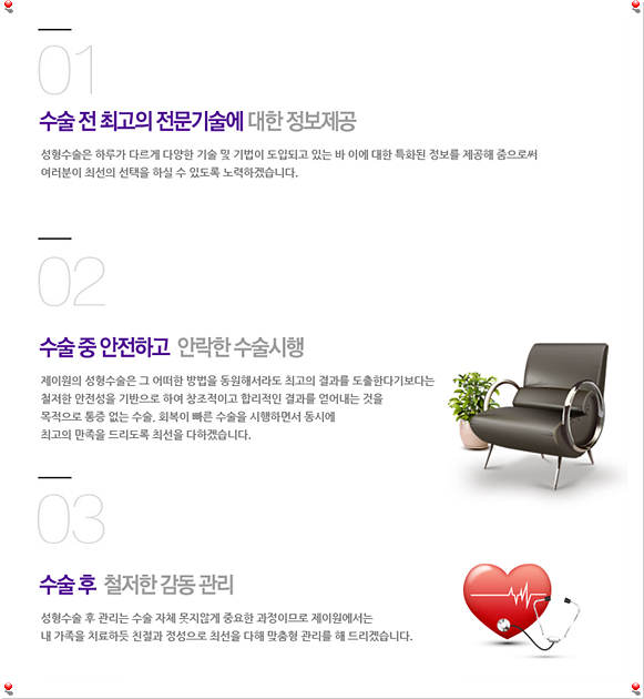 제이원병원 이미지