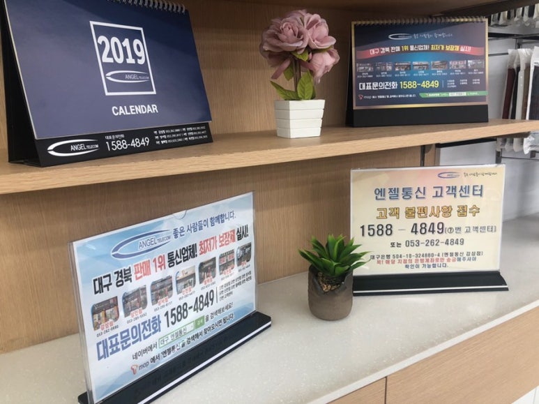 엔젤정보통신 이미지