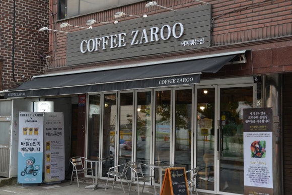 자루(zaroo) 이미지