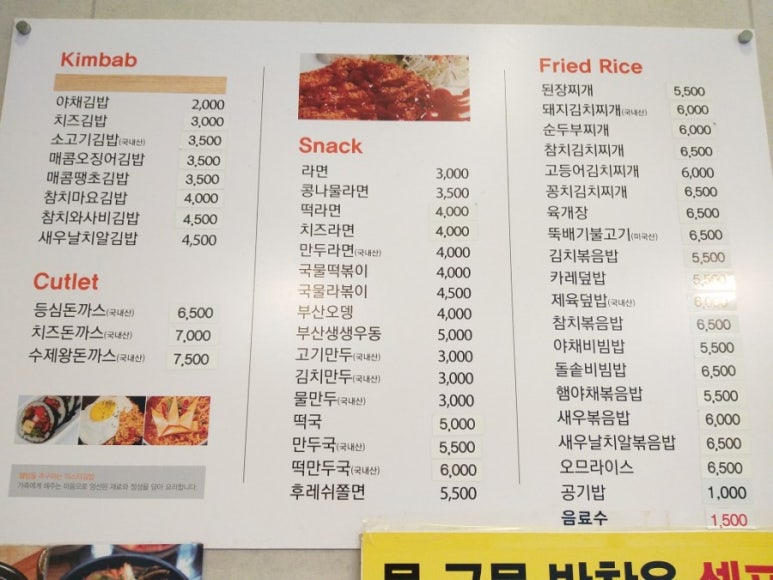 김밥천국공항 이미지