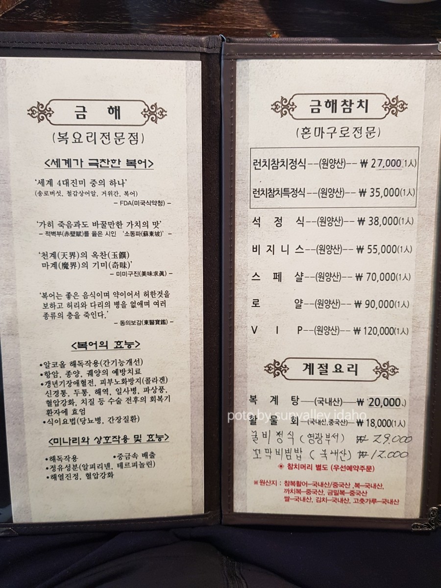 금해복집 이미지