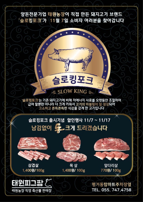 진주축산물할인판매장 이미지