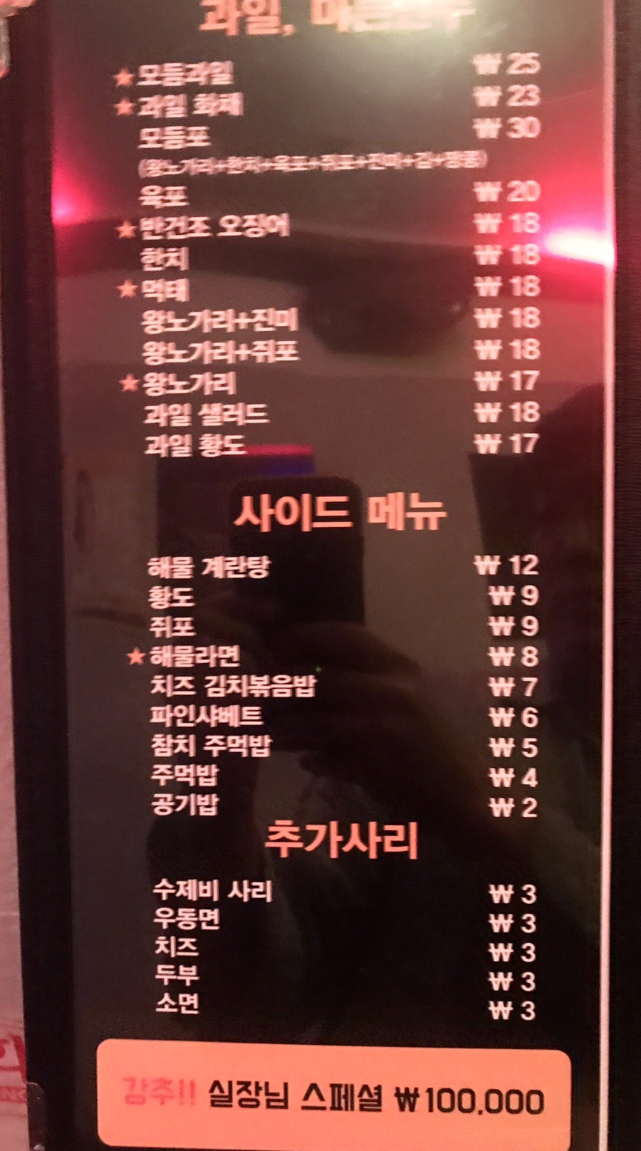 스페샬노래타운 이미지