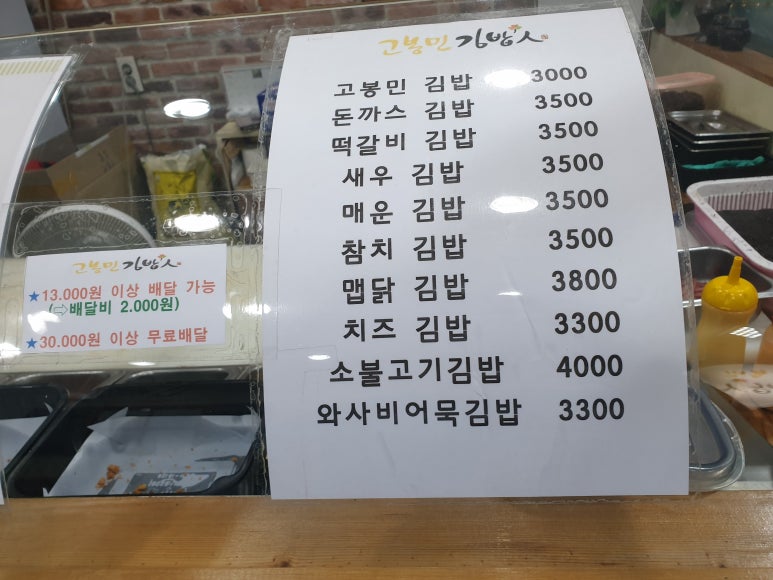 욜로김밥 이미지