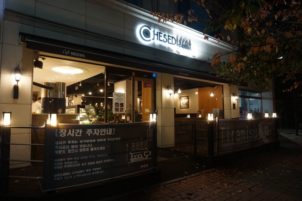 카페헤세드 이미지