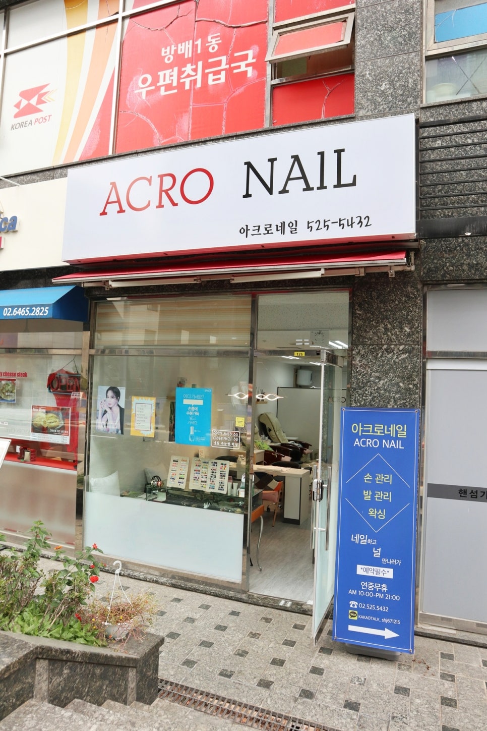 아크로네일 이미지