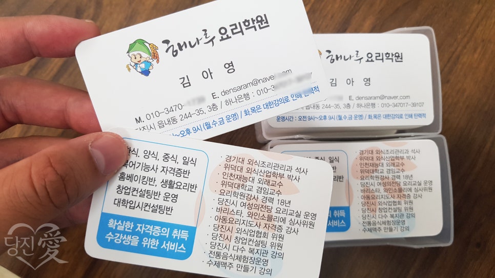 해나루요리학원 이미지