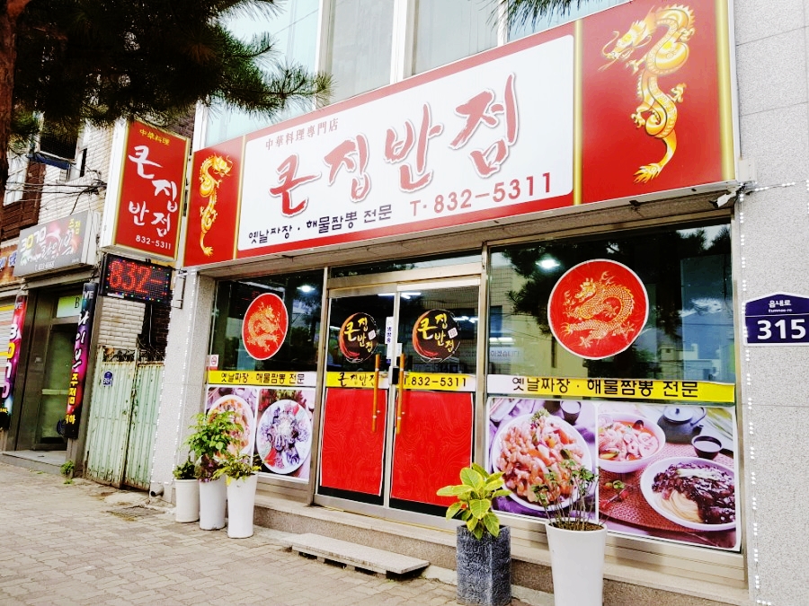 큰집반점 이미지