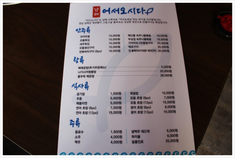 어서오시다 이미지