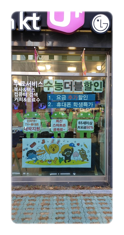 굿모닝텔레콤 이미지