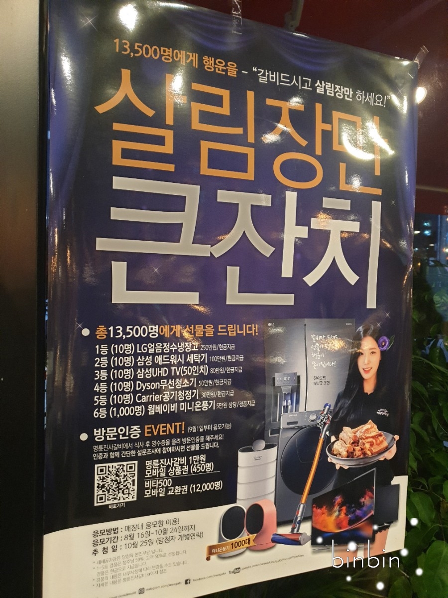 명륜진사갈비동패점 이미지