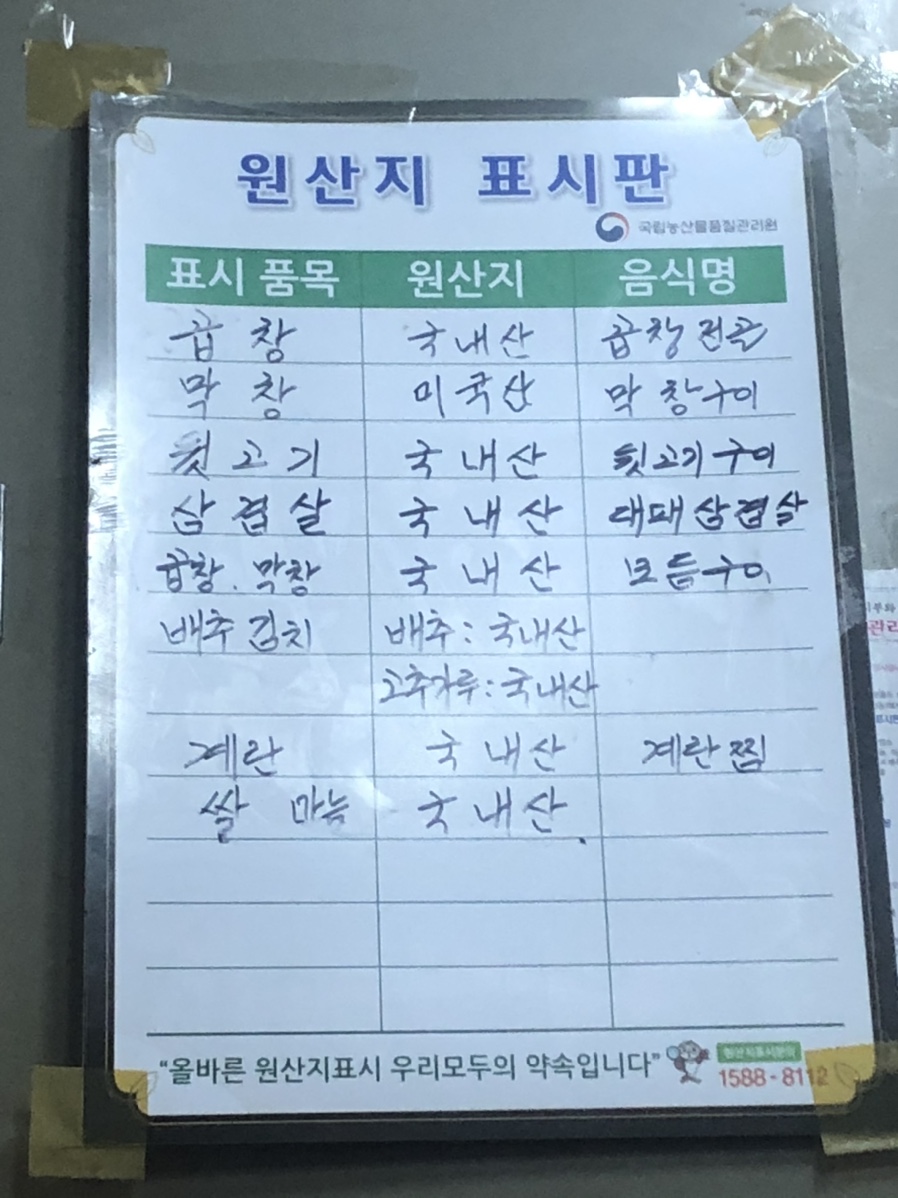 이조곱창막창 이미지