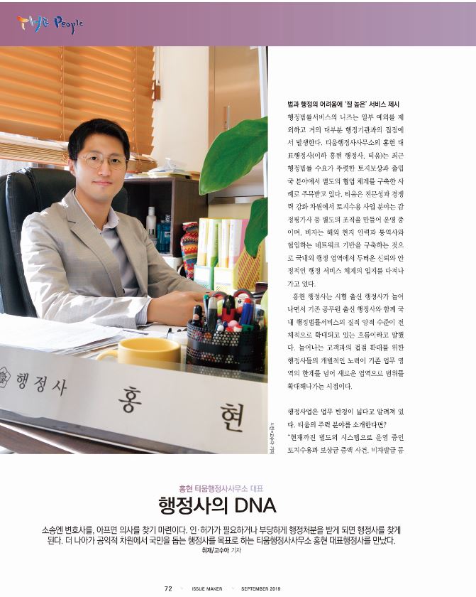 홍현행정사사무소 이미지