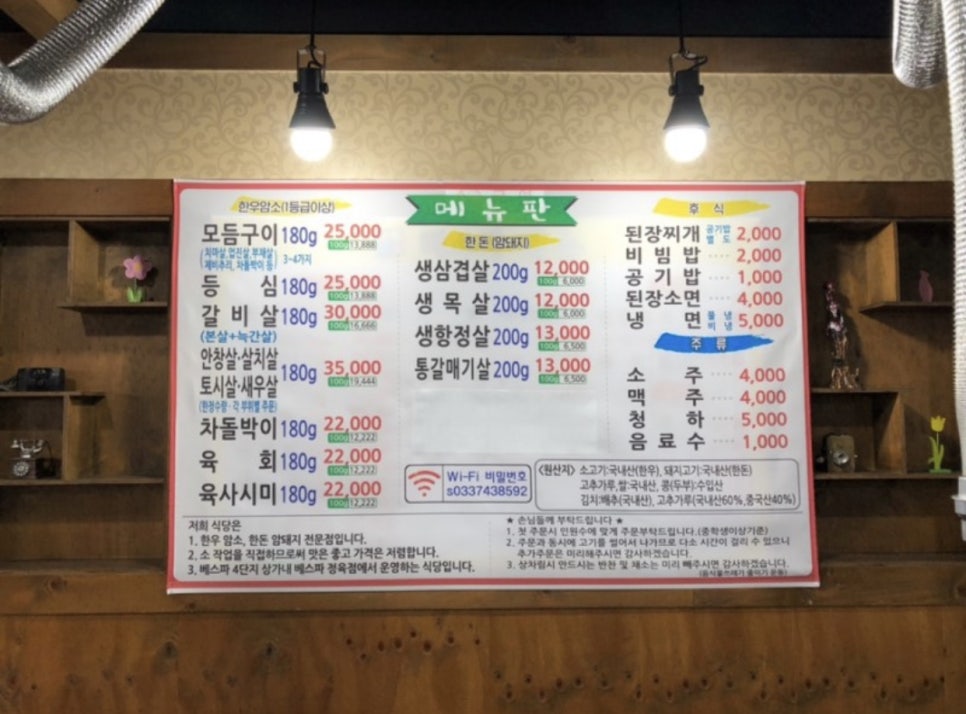 더고기정육식당 이미지