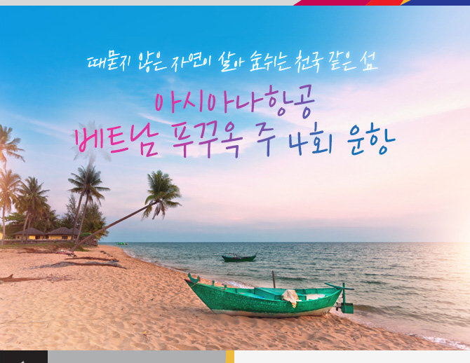 브이탑항공 이미지