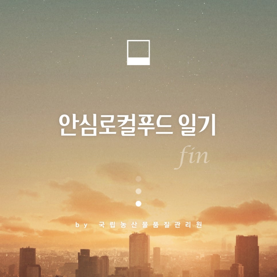 강릉원예농업협동조합 이미지