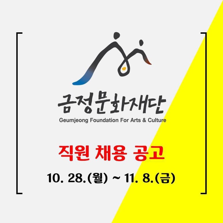 재단법인 금정문화재단 이미지