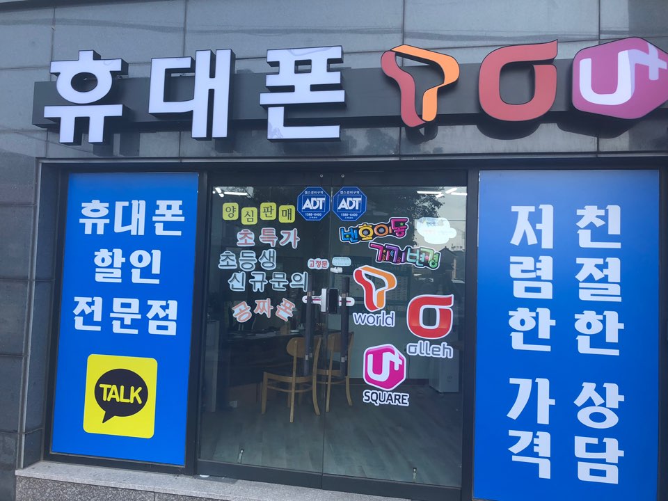 몽이텔레콤 이미지