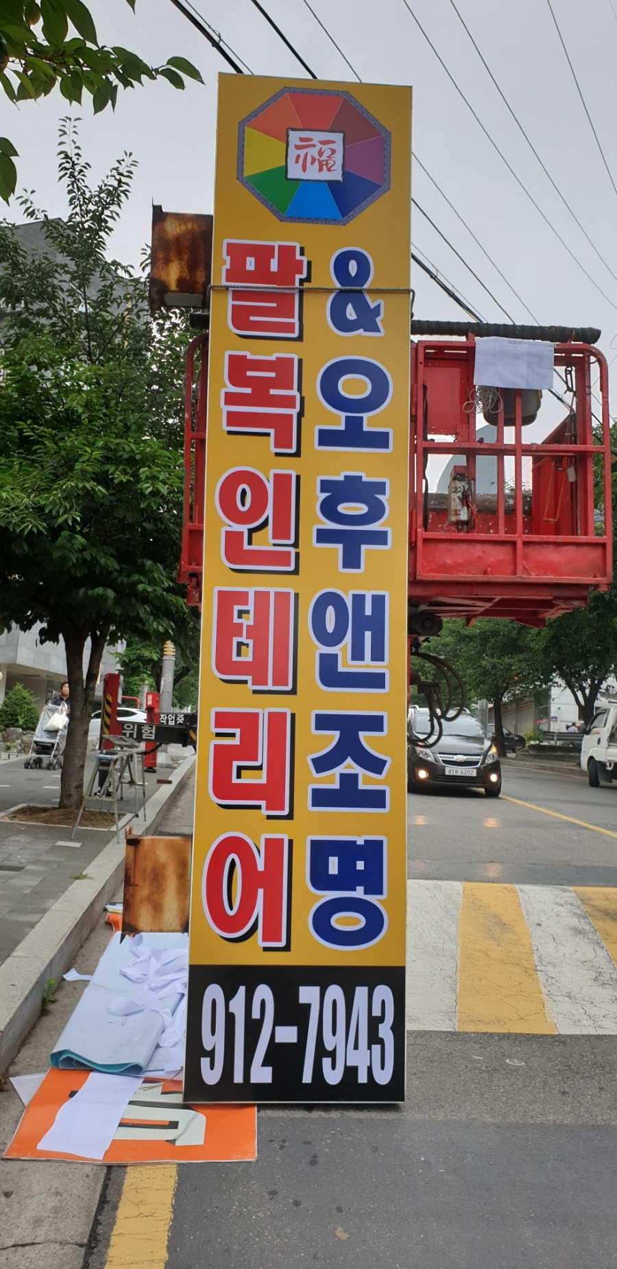 성광종합광고 이미지