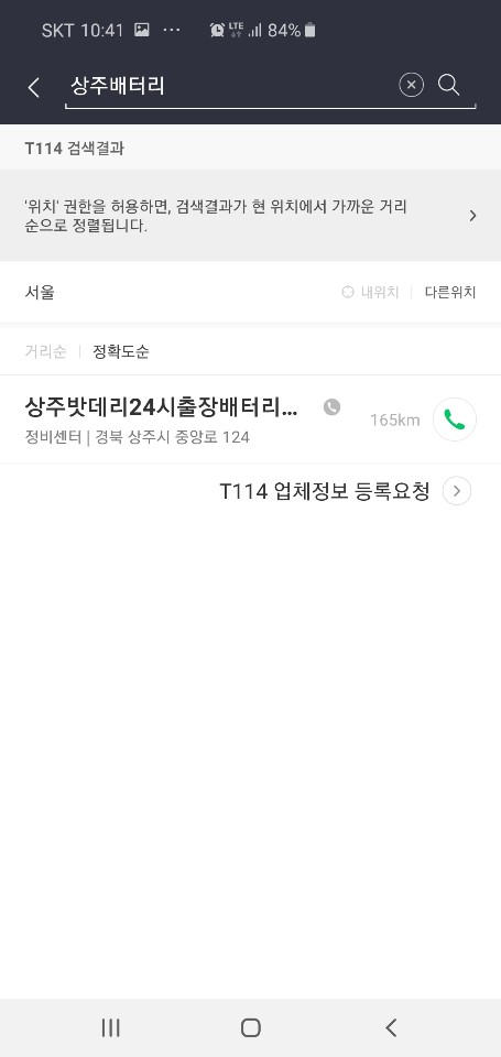 배터리총판 이미지
