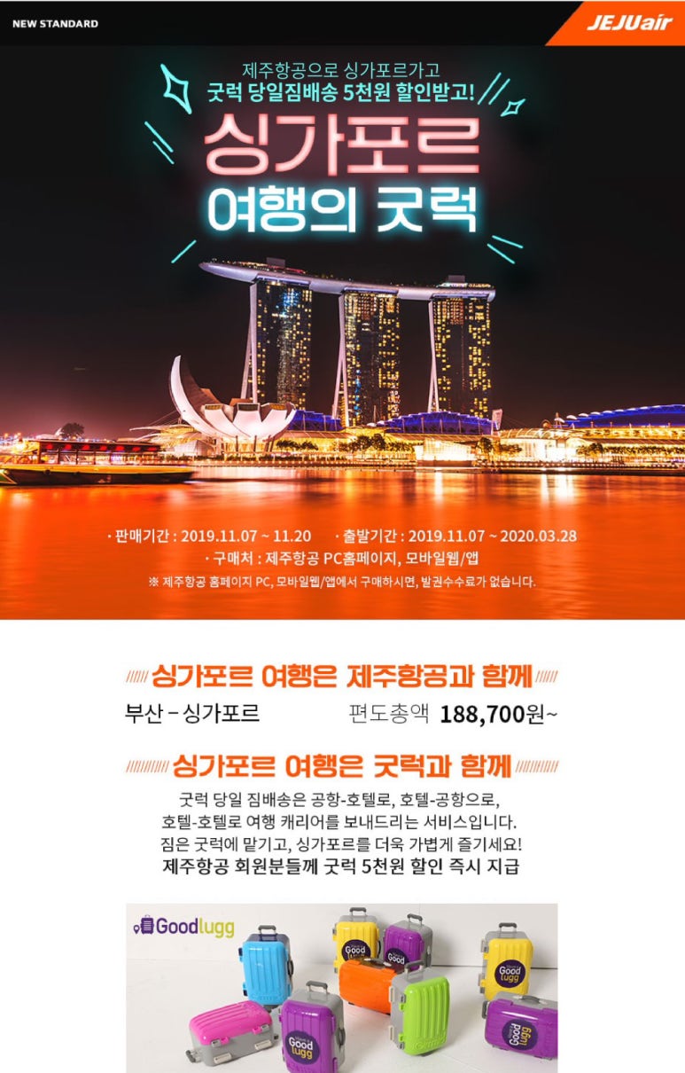 굿럭원 이미지