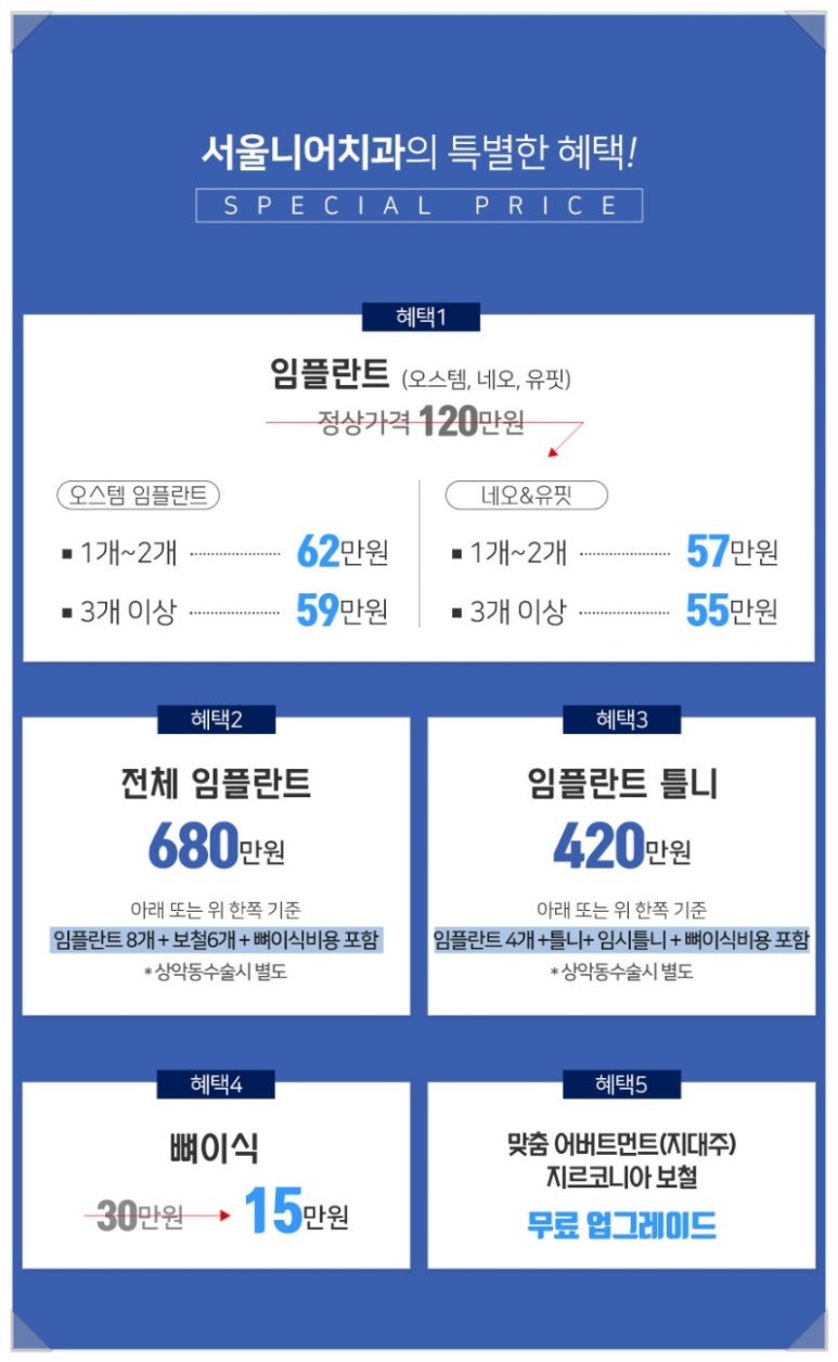 서울니어치과의원 이미지