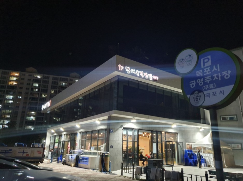 왕새우직판장하당점 이미지