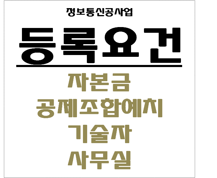 하나정보통신 이미지