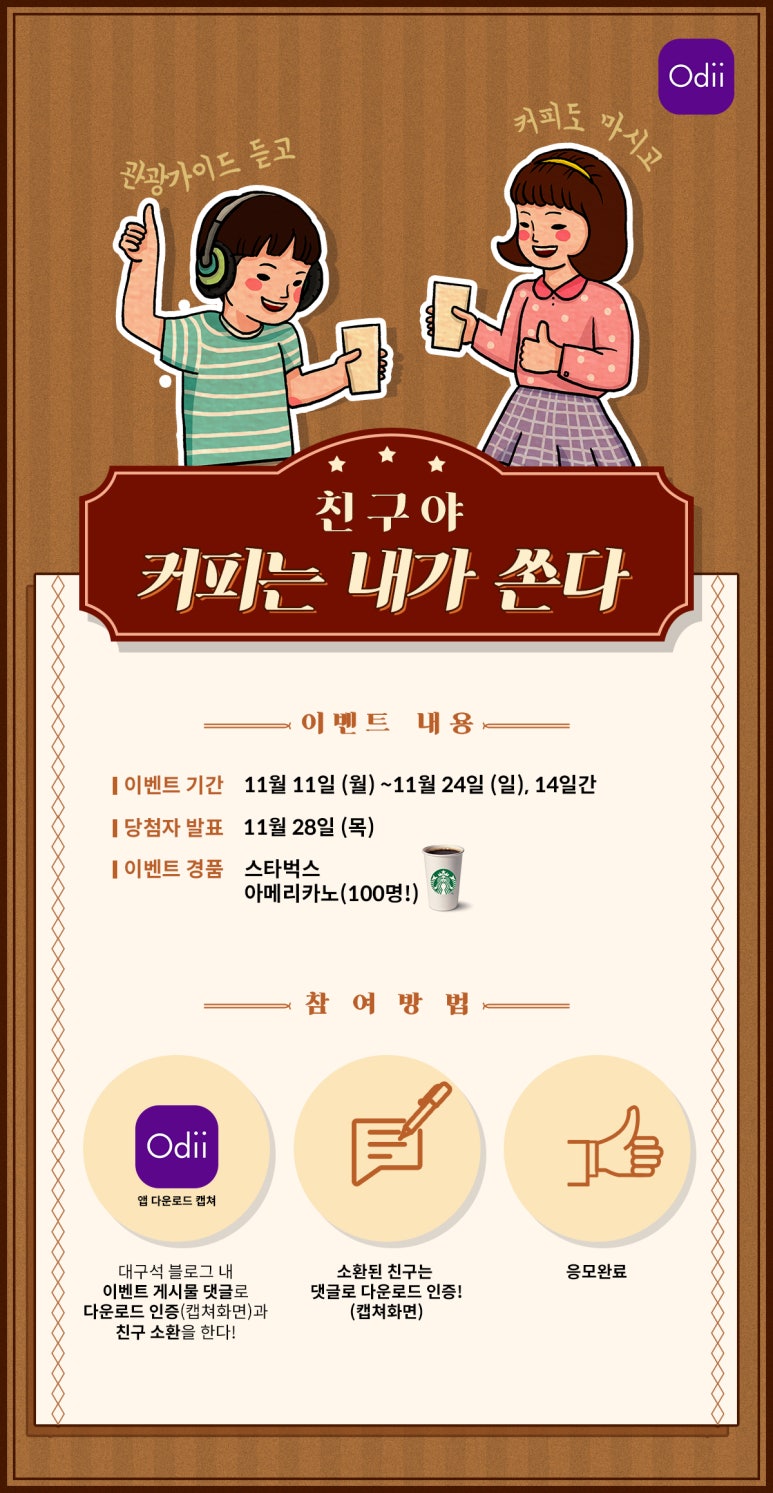 친구야내가쏜다 이미지