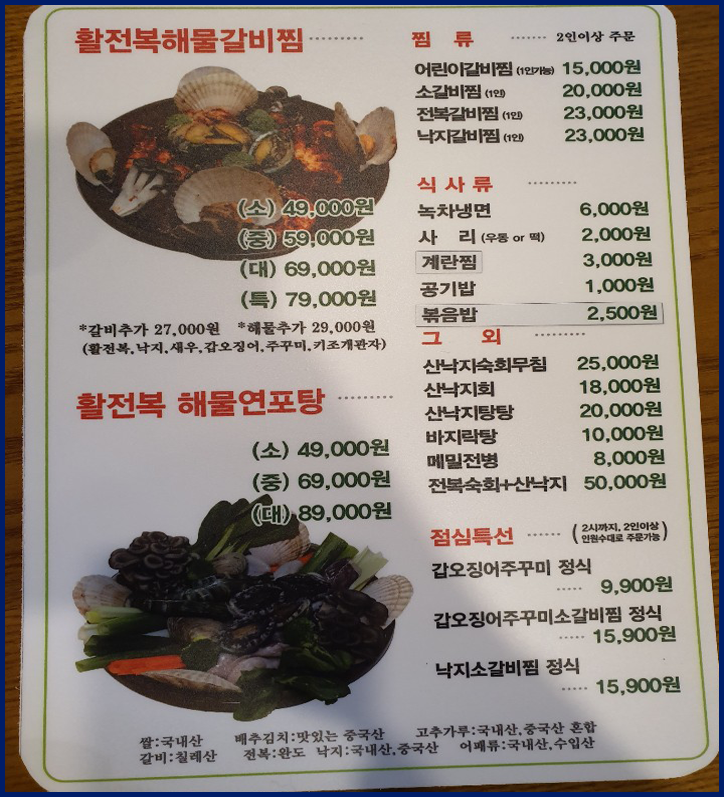 미스터활전복 이미지
