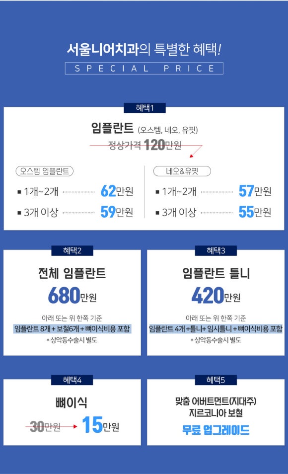 서울니어치과의원 이미지
